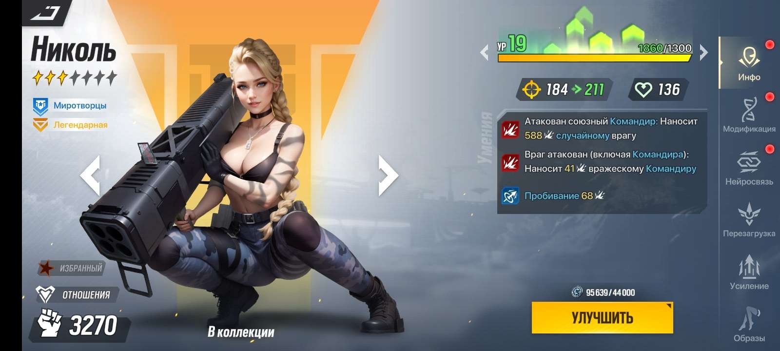 Скриншоты к игре LYSSA Goddess продажа аккаунта к игре LYSSA Goddess
